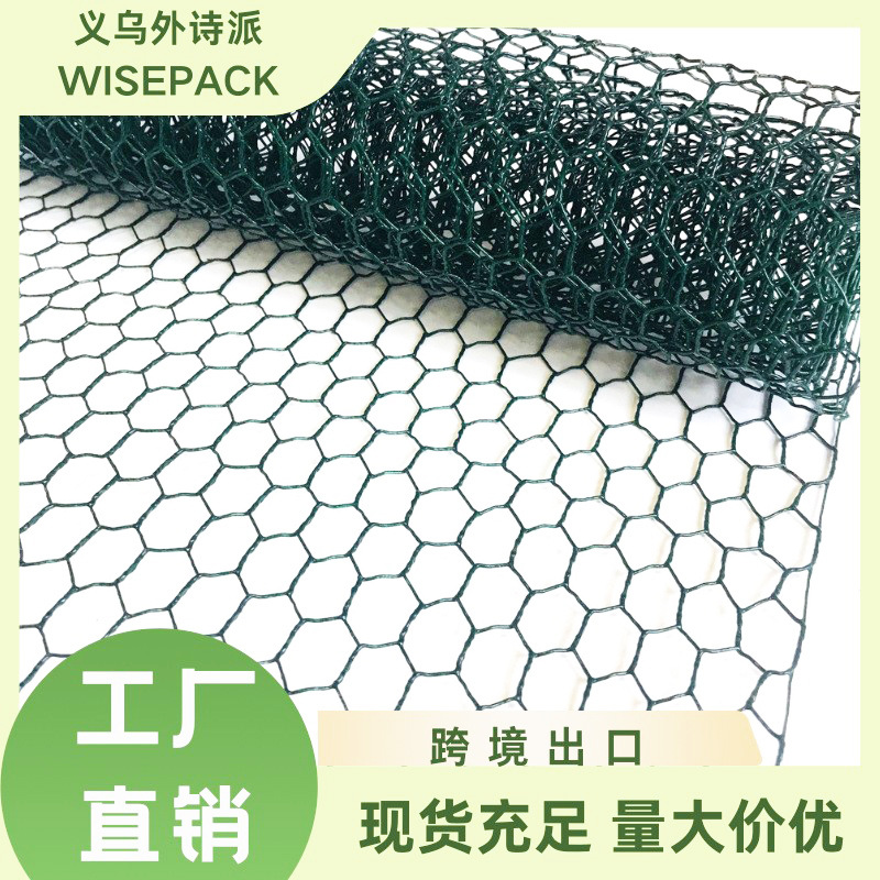 Transfronterizo hexagonal alambre de púas conjunto verde pintura boda ramo de modelado floral DIY herramientas de jardinería malla de jaula