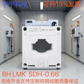 互感器;高压断路器;电流测量仪表