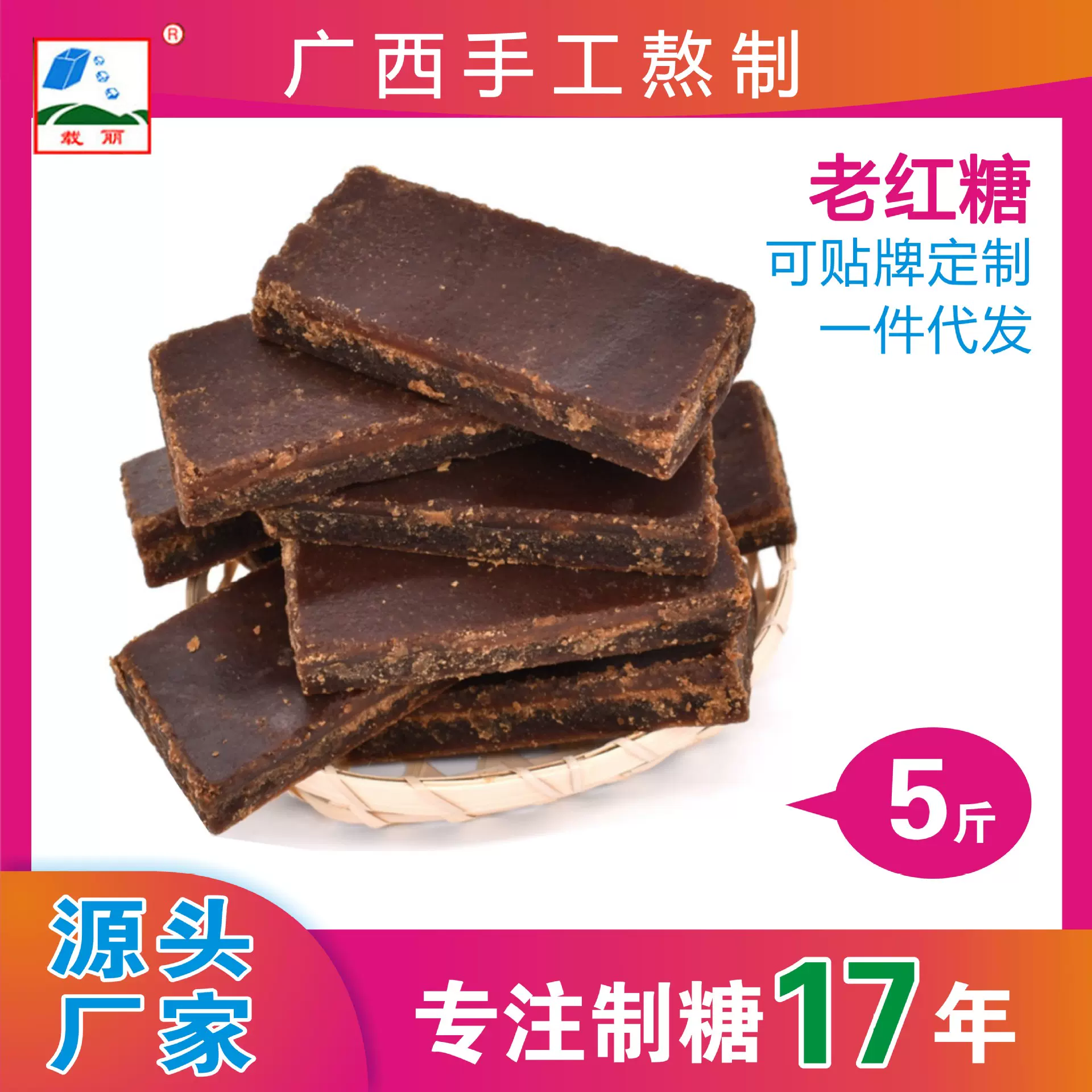 古丽 广西老红糖散装5斤甘蔗手工熬制纯黑糖土法红糖原味