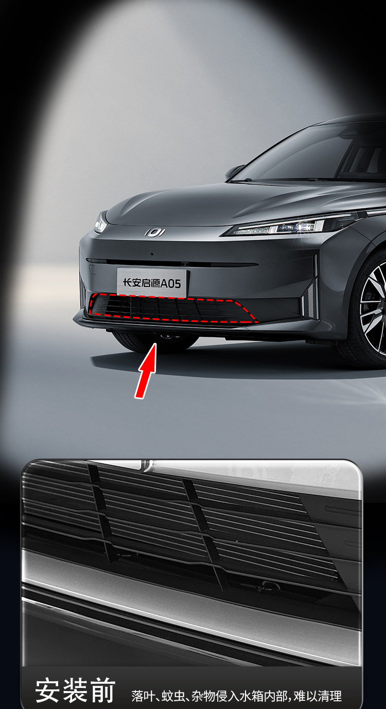 Suitable for 24-25 models of Qiyuan A05, anti-insect net for front grille and radiator protection, dustproof and mosquito-proof, non-disassembly modification part