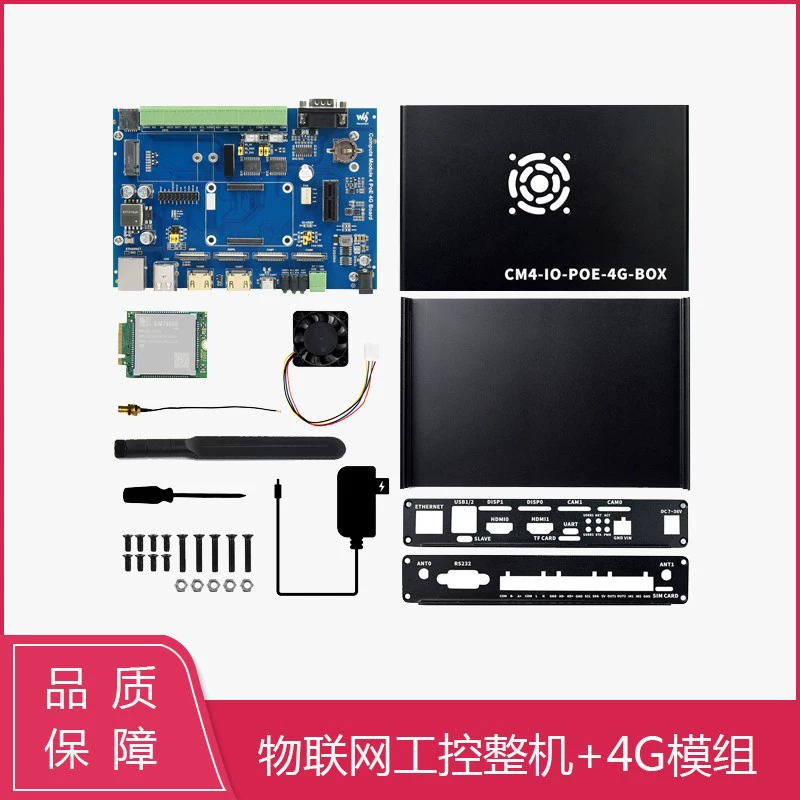 Raspberry Pi CM4 IoT хост управления, плата CM/RS485, интерфейс, POE Ethernet, модуль 5G/4G