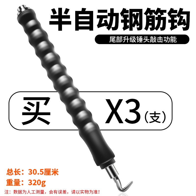 Gancho Semiautomático para Amarre de Varilla en Acero Inoxidable para Construcción