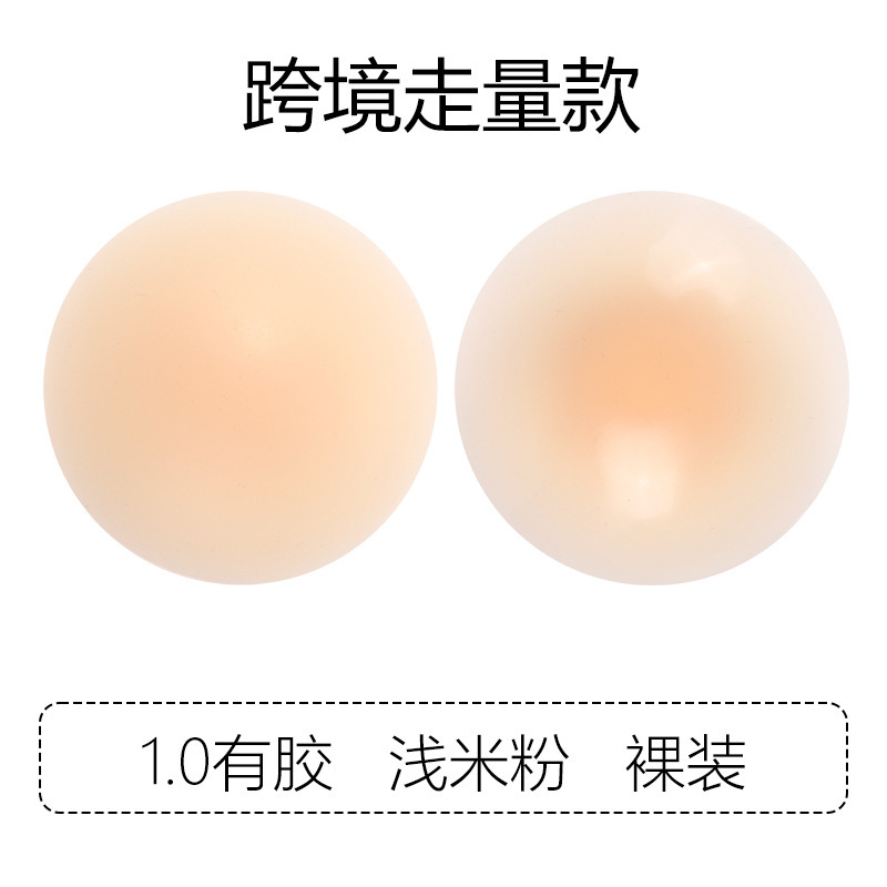 露出防止パッチ、ファンデーション液用穴あきカップ、シリコン胸パッド、目立たない跡が残らない女性用キャミソール用超薄型接着剤不要自己粘着乳パッド|undefined