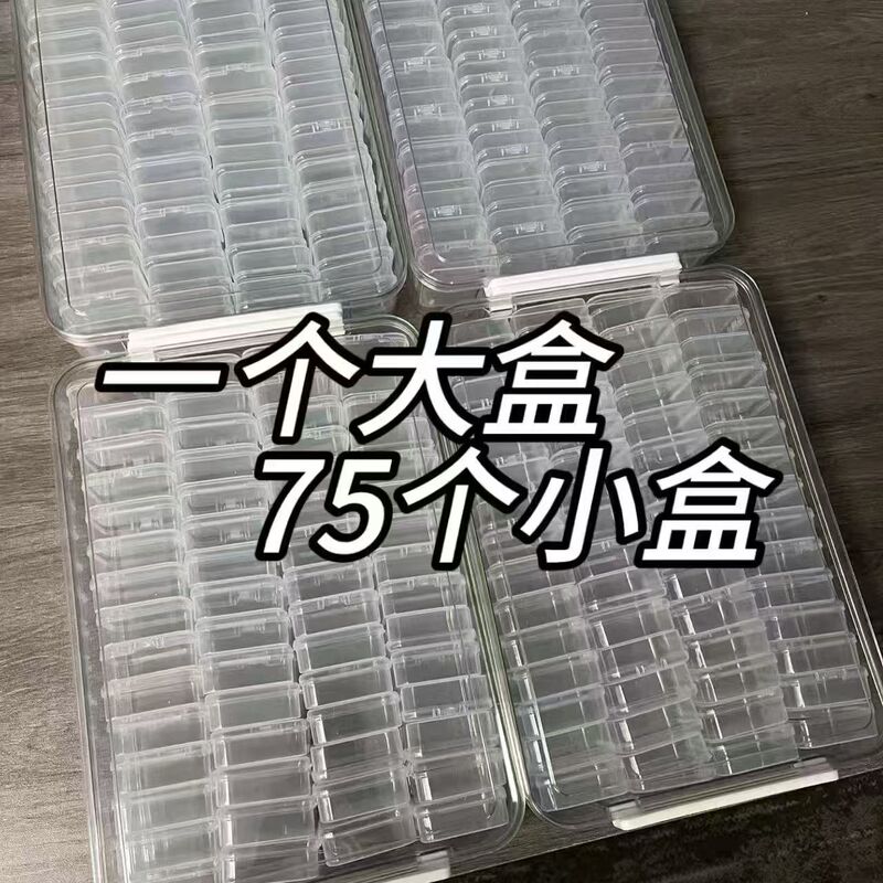 【Large Box + 75 Small Boxes】Bead Storage Box, DIY Transparent Plastic Handmade Bead Box