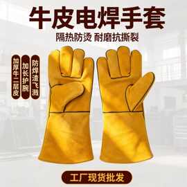 厂家批发 电焊手套 牛皮挂里焊工手套 全皮加长加厚 劳保手套