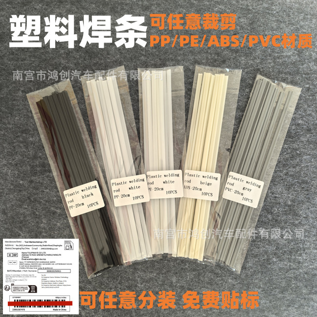 Spot Plastic Welding Rod Pp Pe Abspvc Car Bumper Welding Repair Machine Plastic Repair Tool Welding Rod Spot Plastic Welding Rod Pp Pe Abspvc Car Bumper Welding Repair Machine Plastic Repair Tool Welding Rod