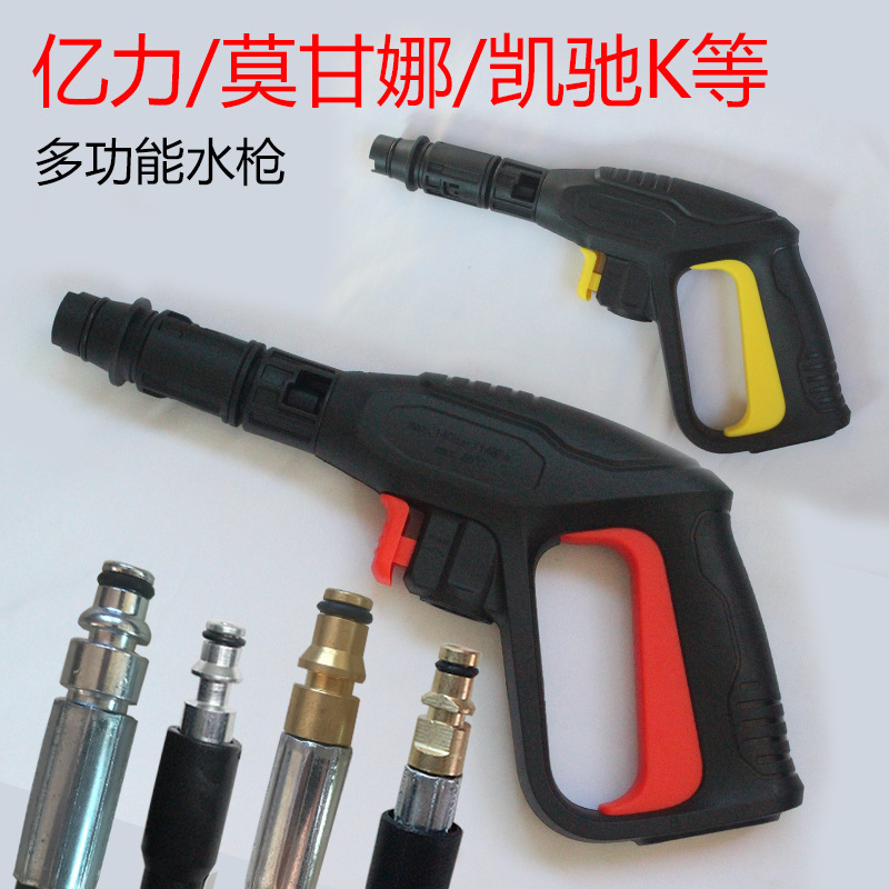 Pistola de agua de lavado de automóviles de alta presión Yili / Lutian / Morgana / Lava / Kahch tipo enchufe rápido ajustable boquilla de pulverización de pistola de agua de cepillo de automóviles
