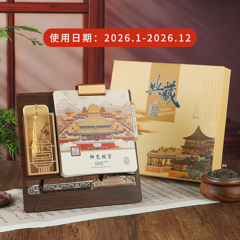 2026马年精品文创木艺创意月历企业商务高端桌面台历办公摆件日历|undefined