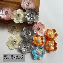 手工钉珠花3D立体珠片布贴服装鞋帽婚纱小花DIY立体花朵装饰辅料