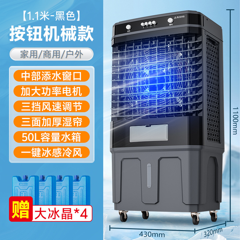 Nuevo Enfriador de Aire Industrial Transfronterizo para Enfriamiento de Dormitorios, Ventilador de Aire Acondicionado Portátil para Grandes Tiendas, Venta Directa de Fábrica