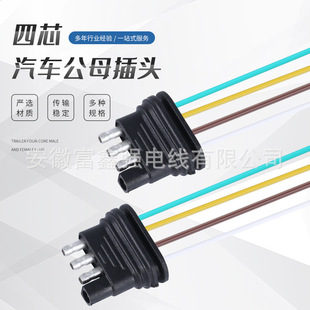 Car One-to-two Plug Wire Four-core Trailer Wire SAE Connection Wire Car Trailer Power Cord Plug Socket