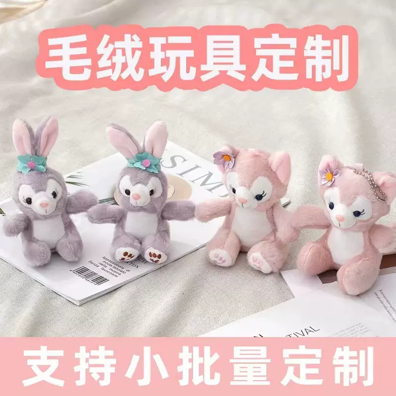呆萌贝儿露露露可爱毛绒玩具钥匙挂扣可爱贝尔小号狐狸公仔挂件