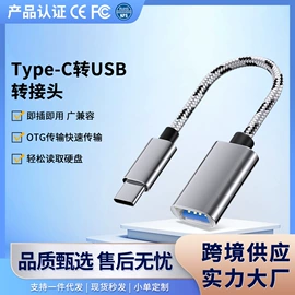 手机转接头;读卡器;转接卡转接线