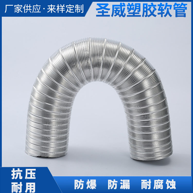 佛山批发铝箔管 厨房油烟机排风扇伸缩式软管 内夹式通风管可加工
