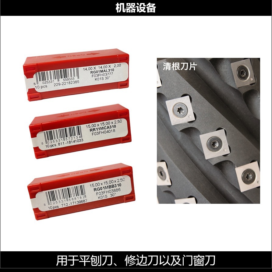 意大利Freud锐无*敌清根刀片RG01M  BB3/15x15x2.5x30°-B(0.5mm)