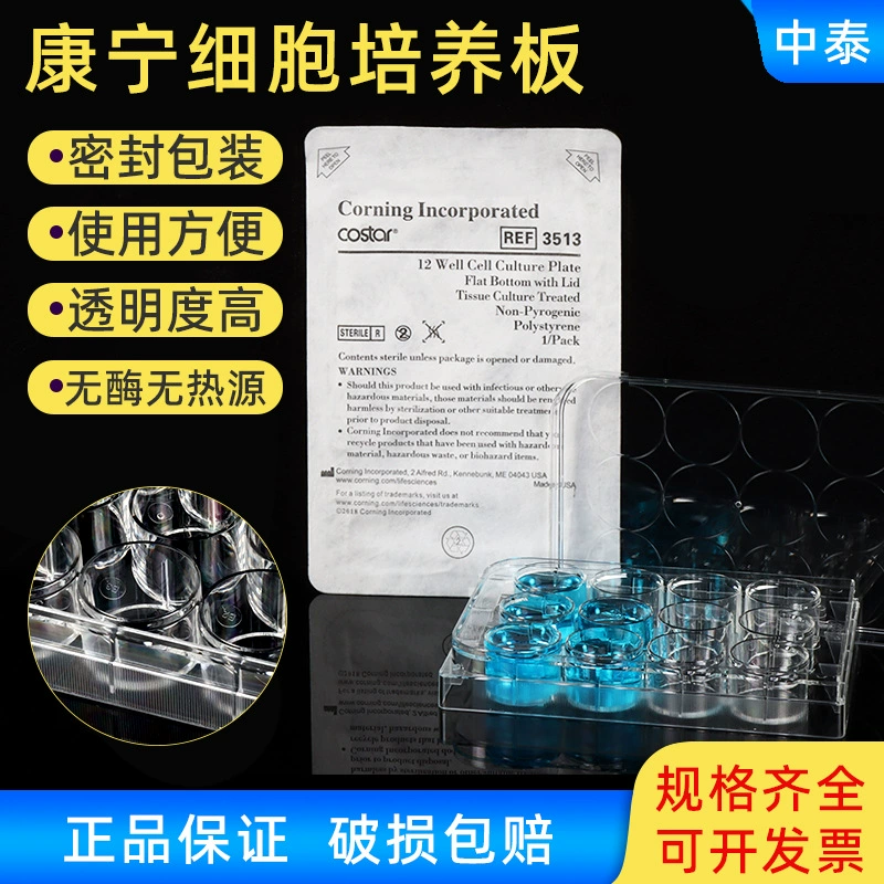 Угловая доска для поверхностных ячеек TC, 6 отверстий, 12 отверстий, 24 отверстия, 48 отверстий, 96 отверстий, плоская подошва