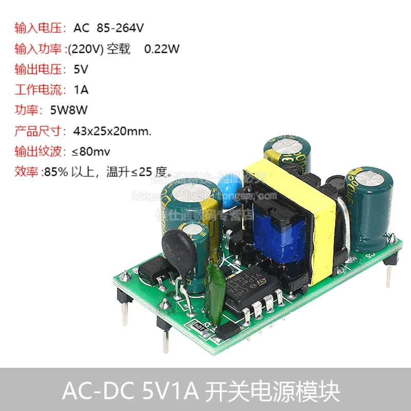 DC переключатель-кнопка, блок питания, модуль, 220V → 5V/9V/12V, 500/700mA, 1A