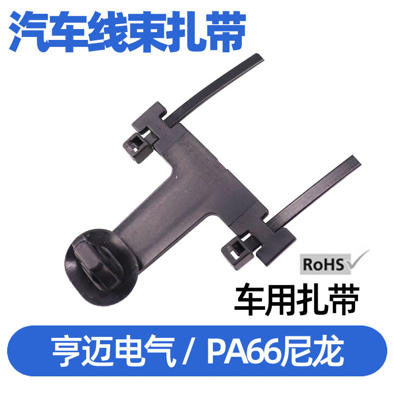 汽车束线带EP1新能源电车蘑菇头插销飞机头螺旋固定卡扣尼龙扎带