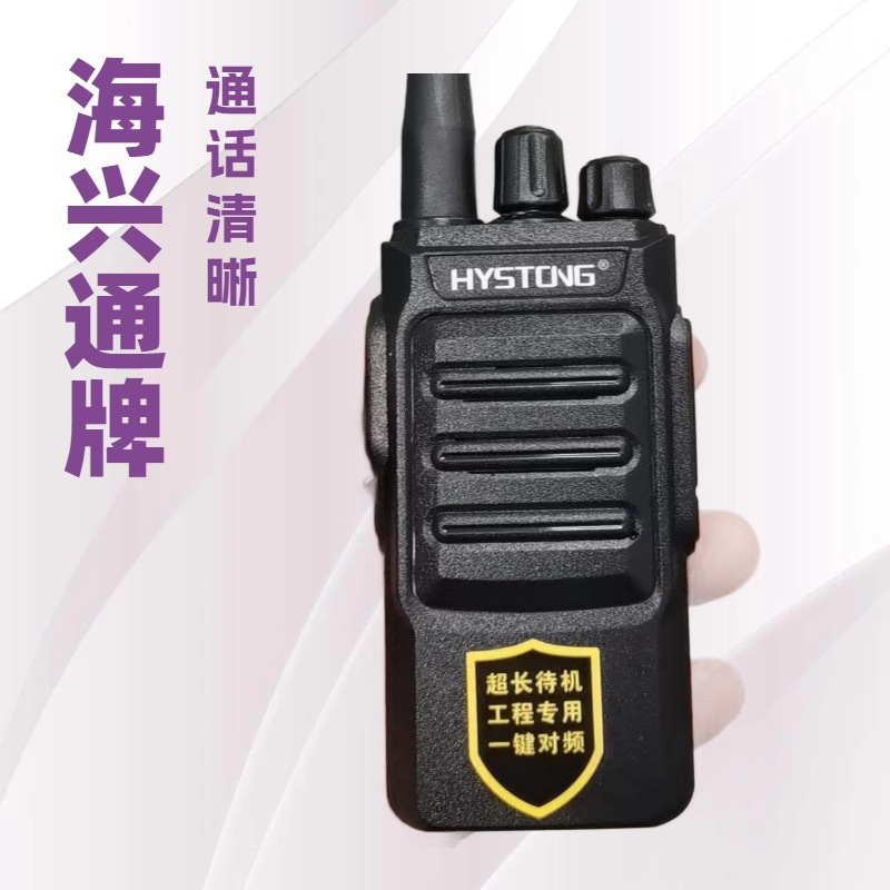 Haixingtong 무전기 SZ-970 주파수 범위 400-480 MHz는 다른 브랜드를 암호화하고 통신 할 수 있습니다.