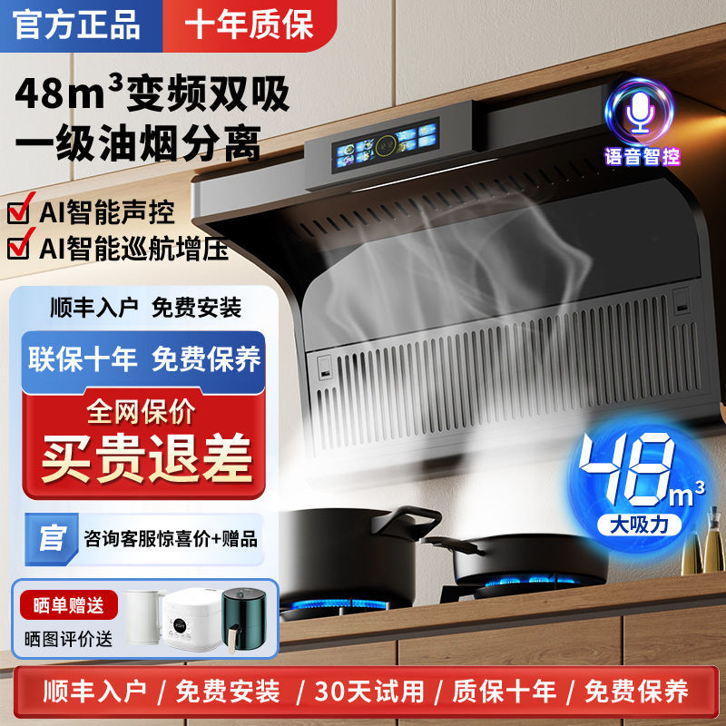 尚老板爱家顶侧双吸抽油烟机家用厨房大吸力油烟机燃气灶套餐组合