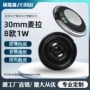 1w语音超薄防水扬声器
