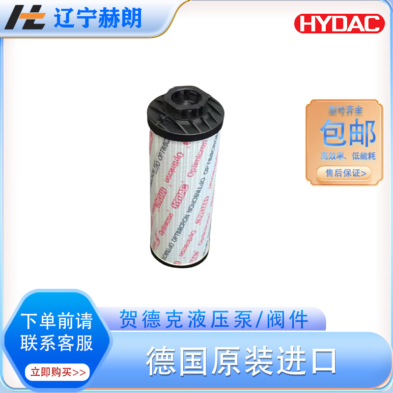 贺德克0330R005ON德国进口 全新油滤芯 液压泵、油泵专用滤芯