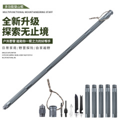 供應跨境多功能戶外徒步遠足 登山杖摺疊防身棍 山地野營用品套裝