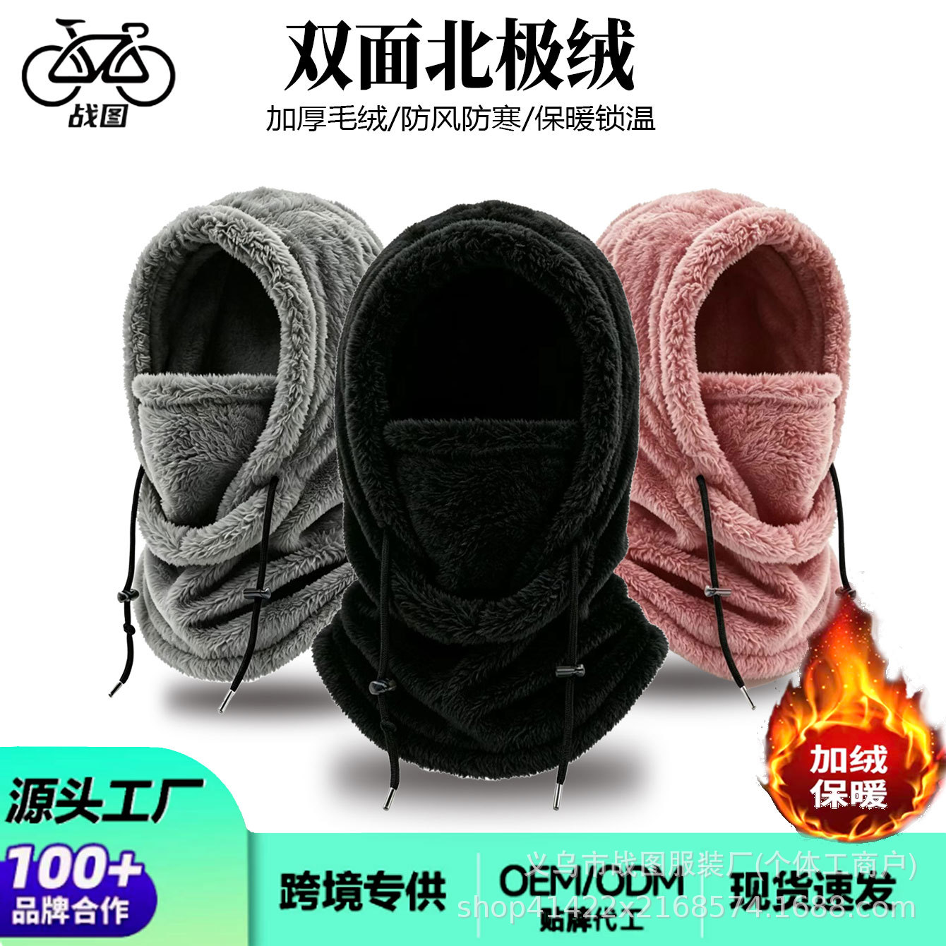 Cross-Border Winter Outdoor Cycling Hat, Sports Windproof Hat, Cold-Proof Thickened Neck Gaiter, Polar Fleece Mask, Warm Hat