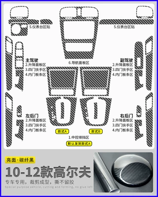 carbon fiber film central control – Car interior film - interior-full-set-of-bright-carbon-fiber-black-10-12-note-style
