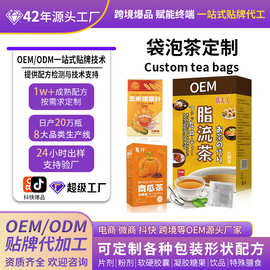 脂流茶定制 玉米须茶南瓜茶左旋茶红糖姜茶养生茶 元气四宝茶代工