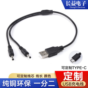 һ�ֶ�dc3.5*1.35�^ USB�DDC35135�Դ��5.5*2.5һ�϶���늾���Ч