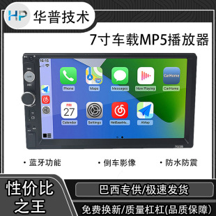 7-inch car MP5 player 2din HD touch screen reversing Bluetooth 7010B7012B7018B7023