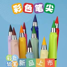 12色黑科技彩色永恒铅笔写不完的铅笔写不断彩色儿童永恒铅笔彩铅