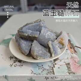现货供应天然蓝玉髓原石造景石铺路石水晶装饰石批发