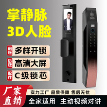 全自动智能门锁掌静脉锁人脸识别指纹锁家用通用防盗门电子密码锁