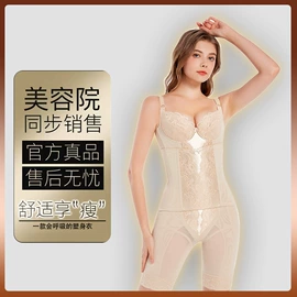 塑身分体套装;塑身连体衣;收腹带收腰带