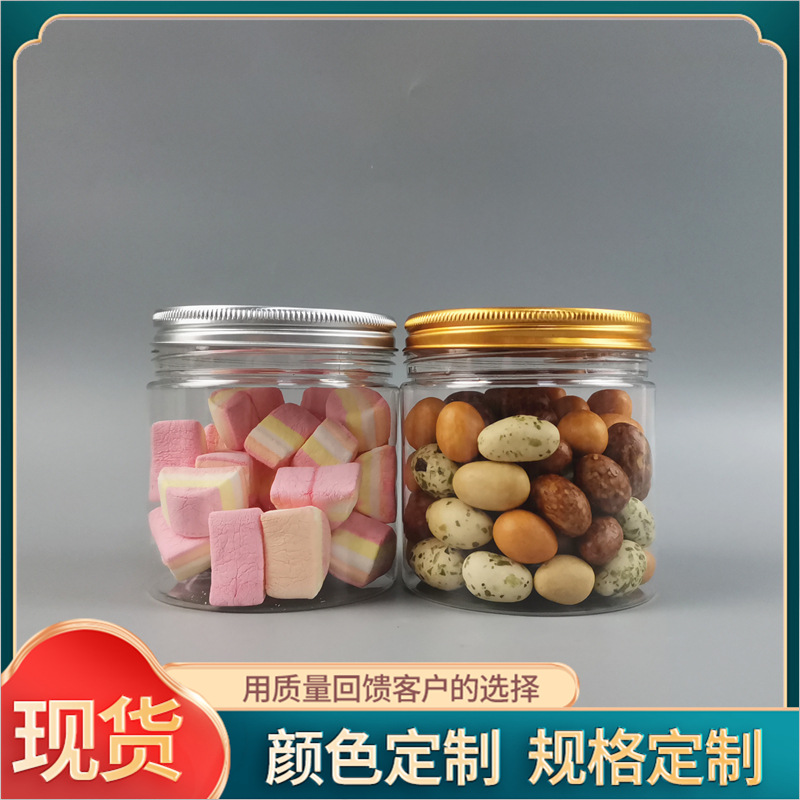 广口塑料罐储物罐杂粮收纳罐 厨房分装密封罐大口径透明塑料罐