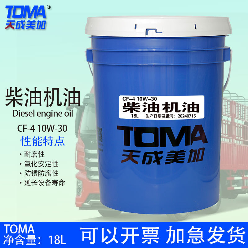 天成美加 CF-4 10W-30柴油机油18L  170kg/200L