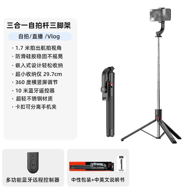 Palo Selfie Trípode con Bluetooth F06 de Aleación de Aluminio con Control Remoto Bluetooth, Luz de Relleno para Transmisión en Vivo y Fotografía