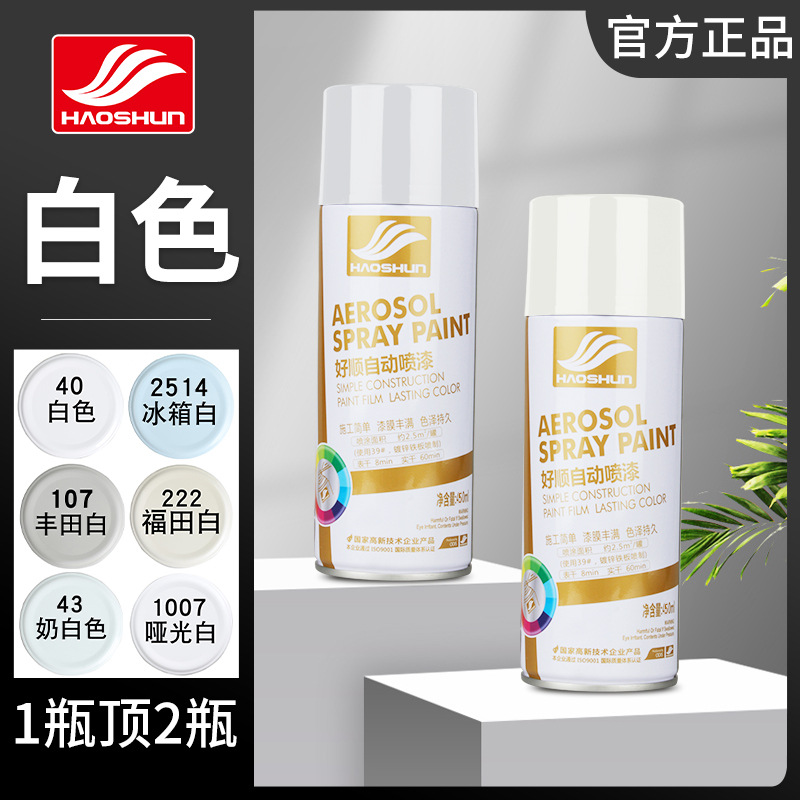 Haoshun semprotan cat putih 450ml, cat semprot otomatis hitam anti karat kulkas putih susu Futian matte ml
