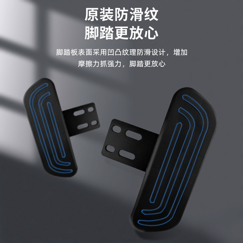 Enlarged and widened foot pedals for electric bicycles, electric scooters, and motorized bicycles, plastic foot pedals for bicycles and electric vehicles