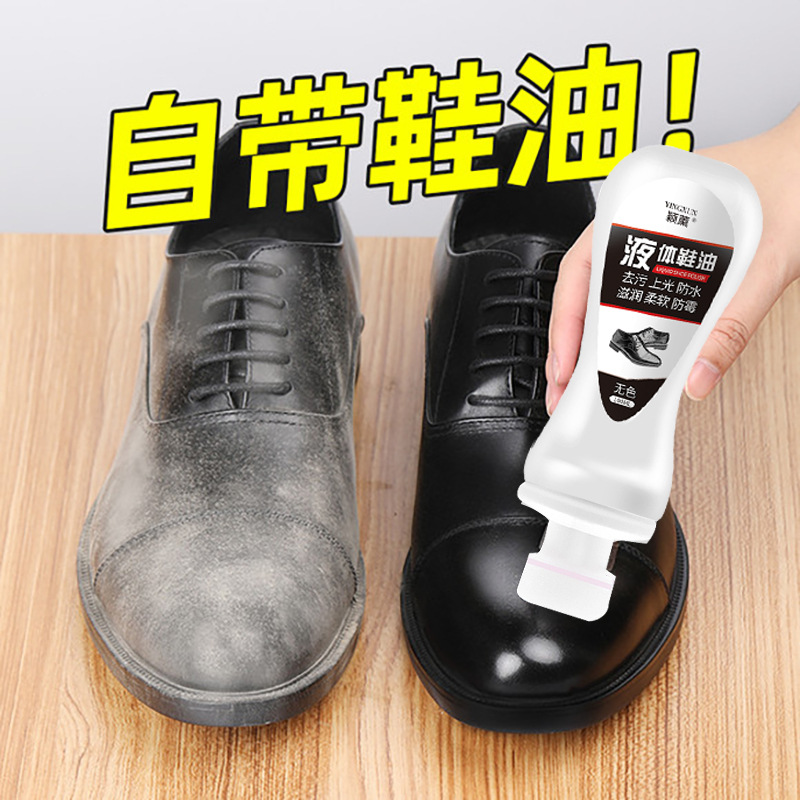 Liquid shoe polish black colorless shoe polish care leather shoes leather clothing leather goods care leather bag care shoe polish wholesale