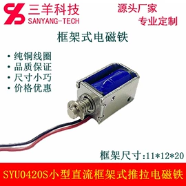 电磁铁;永磁材料