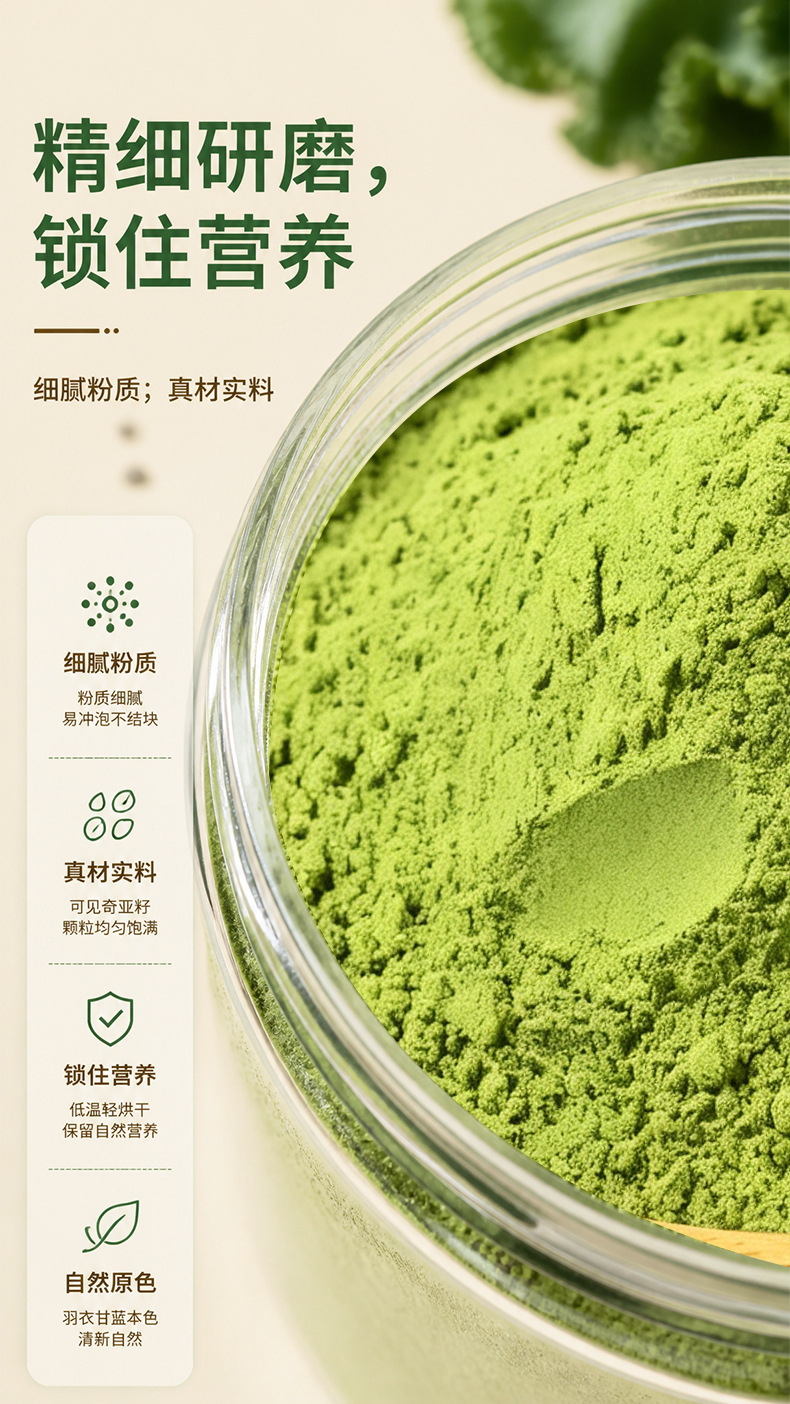 Chia Seed Kale Powder Drink Mix 250g Sugar-Free Fiber Meal Replacement key features