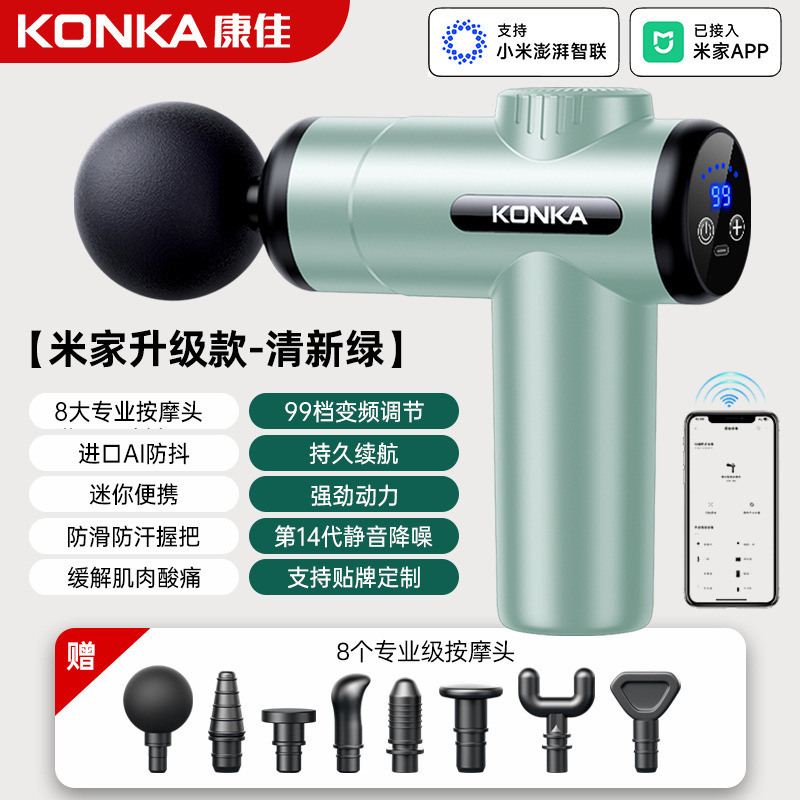 康佳筋膜銃工場家庭用小型筋肉リラックスマッサージ器知能電動マッサージ器クロスボーダー充電金|undefined
