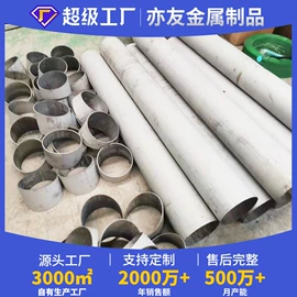 激光加工;钣金加工;不锈钢板