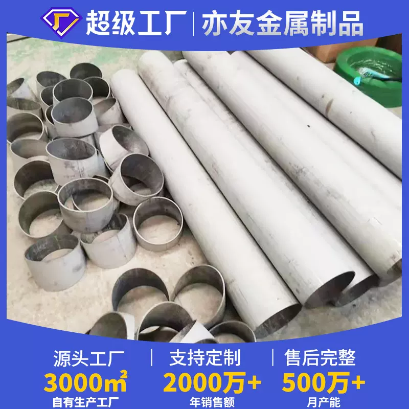 定制321  310S   316L不锈钢无缝管零切下料激光切割加工件