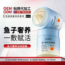 面霜;液态精华;贴片面膜