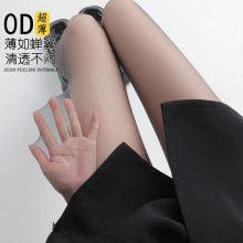 0D黑丝袜T裆超薄款高透浅黑丝袜女防勾丝耐穿春夏季光腿裸感神器