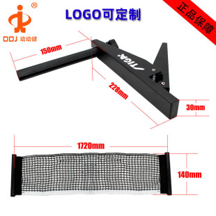Dynamic health factory direct indoor standard table tennis net rack table tennis table iron net clip Net Post table net clip